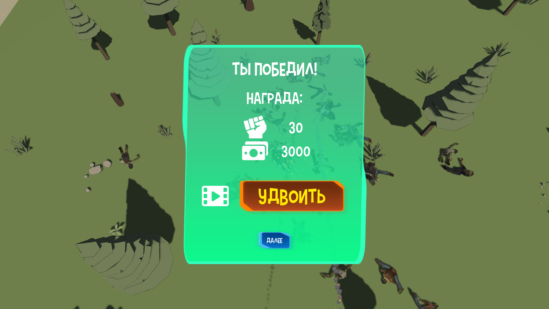 Мультпокалипсис — screenshot 9