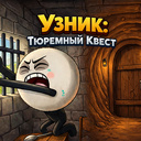 Узник: Тюремный Квест