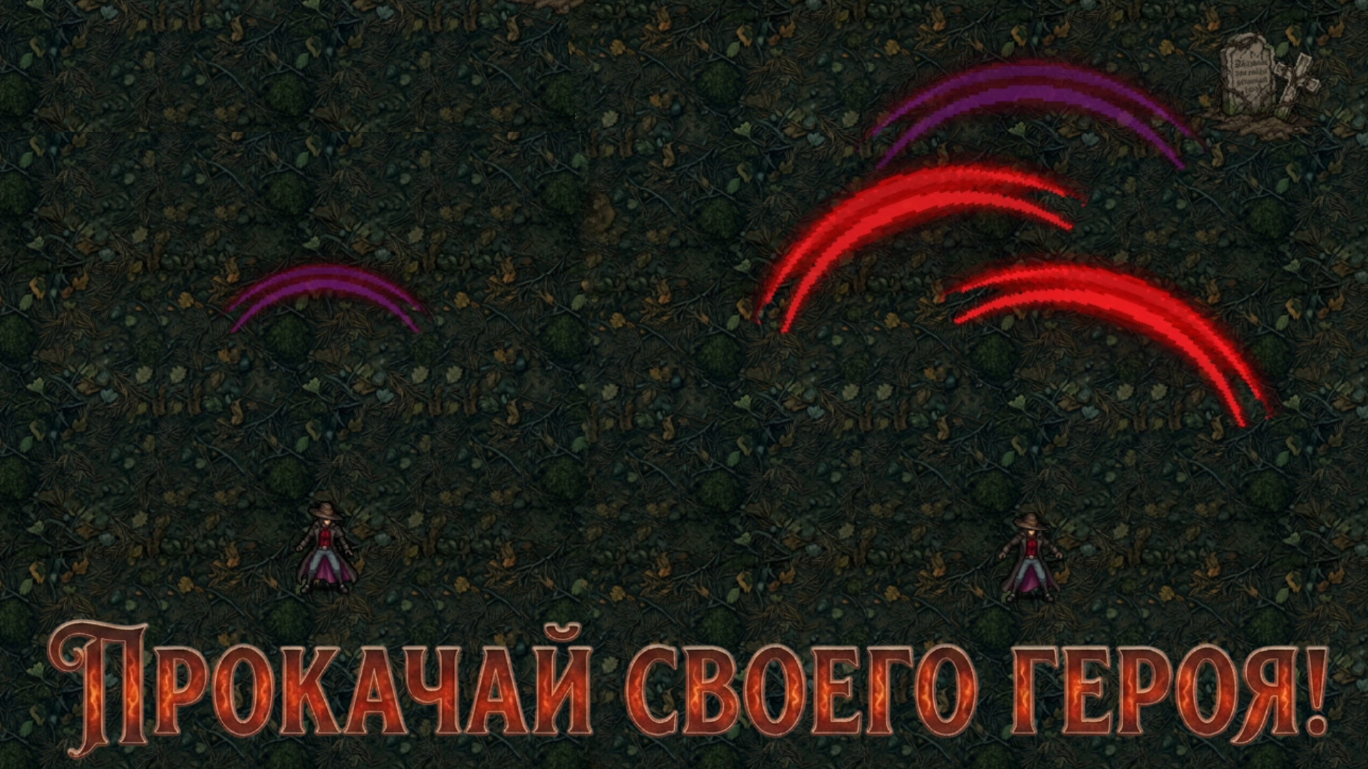 Grave Night — screenshot 4