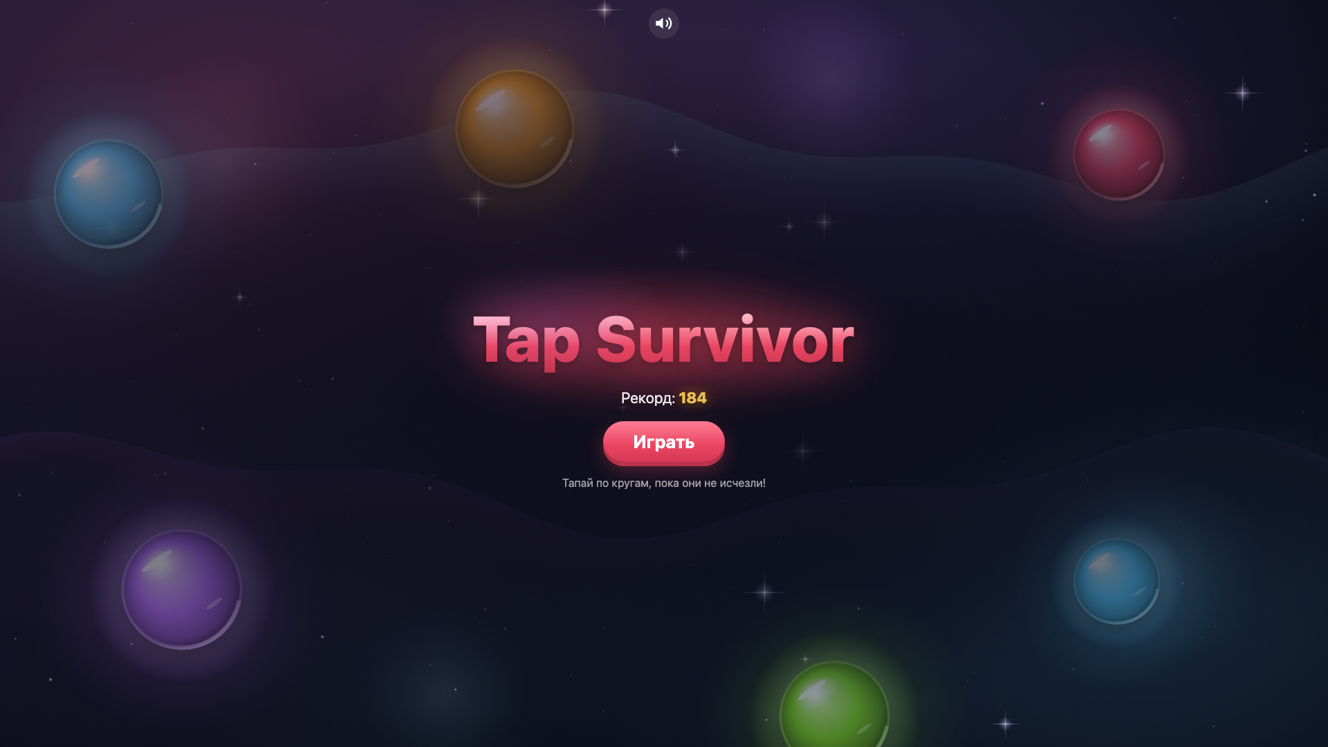 Tap Survivor — screenshot 1
