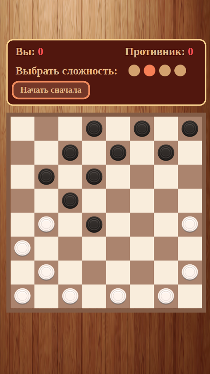 Checkers: a winning strategy screenshot 14