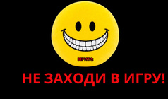 Верити: Не заходи в игру!