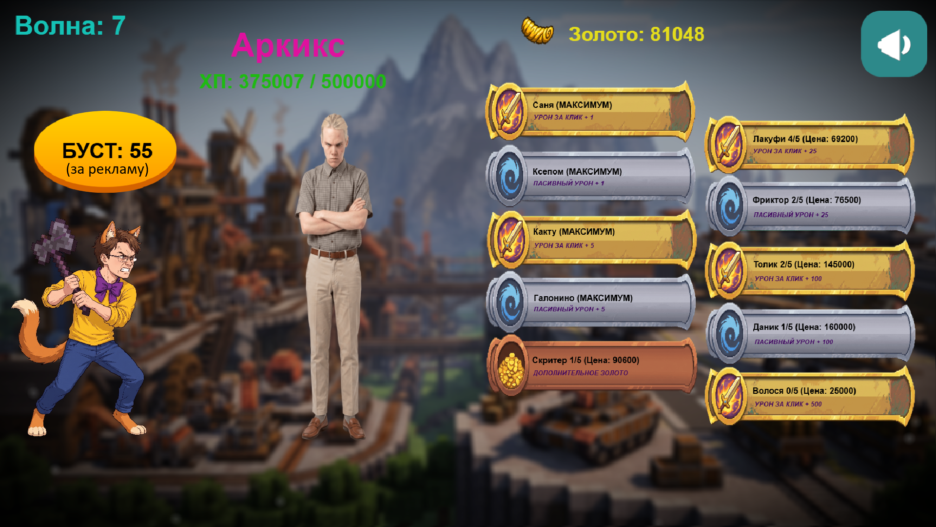 Кликер ишака — screenshot 3