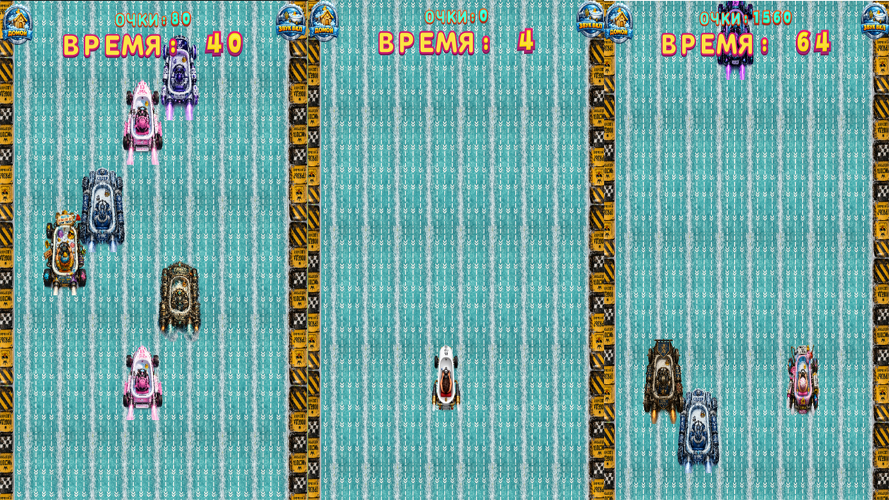 Мыльный форсаж гонки на ванах — screenshot 2