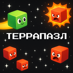 Террапазл
