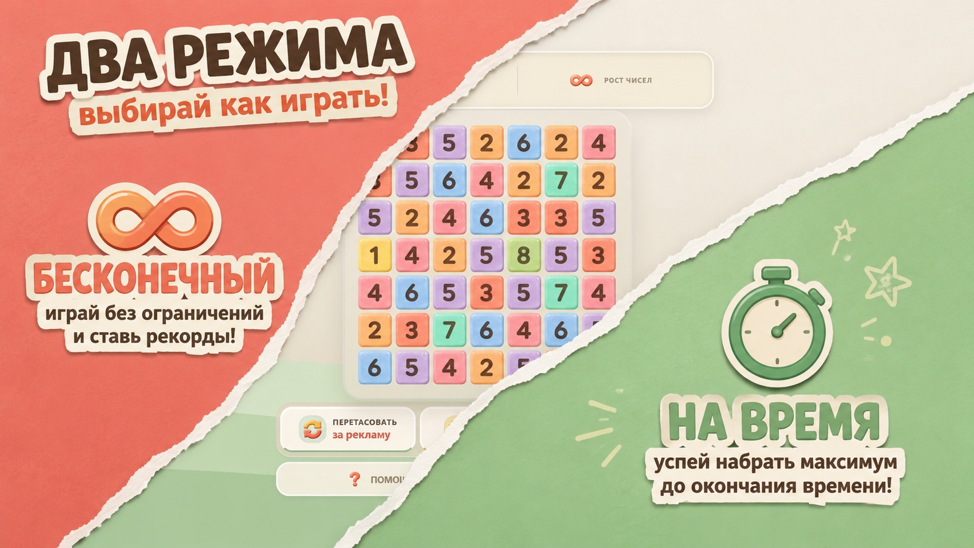 NumberUp — screenshot 1