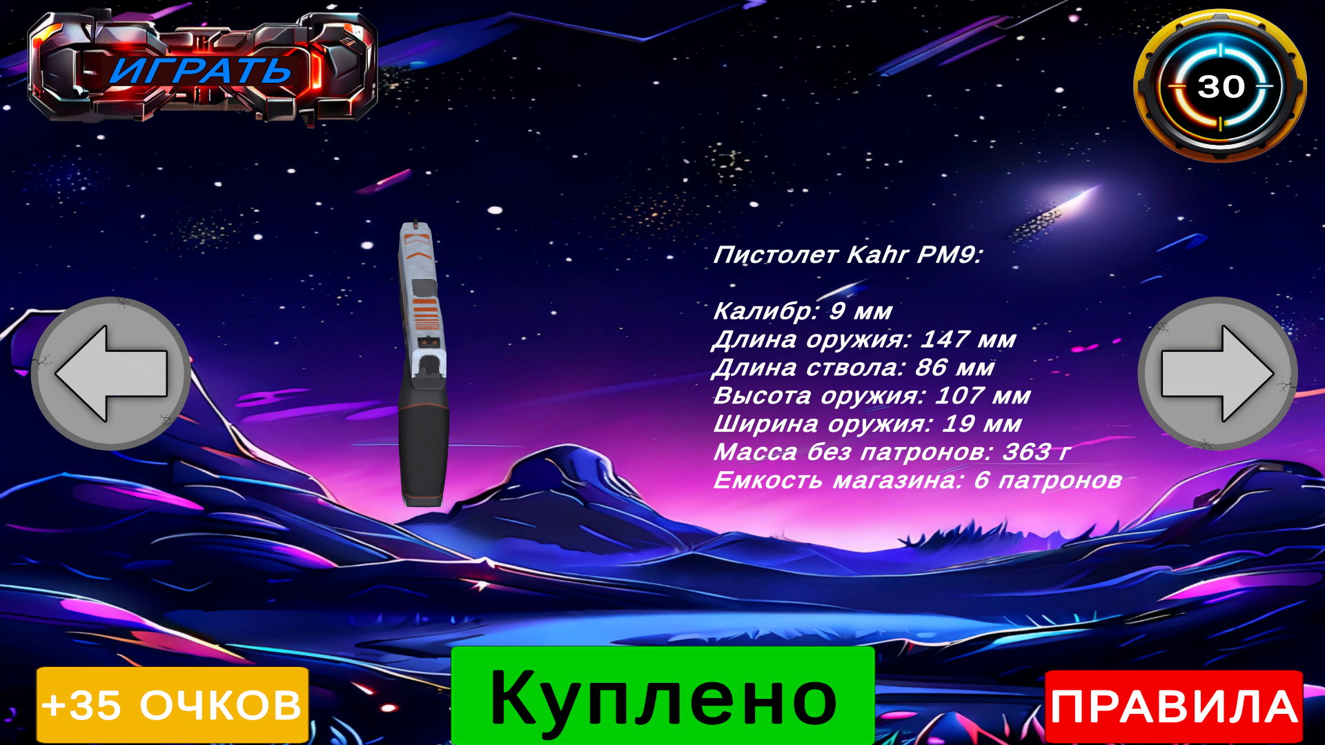 Где исчезают тени 2 — screenshot 5