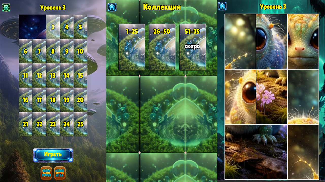 Найди зверушек — screenshot 1