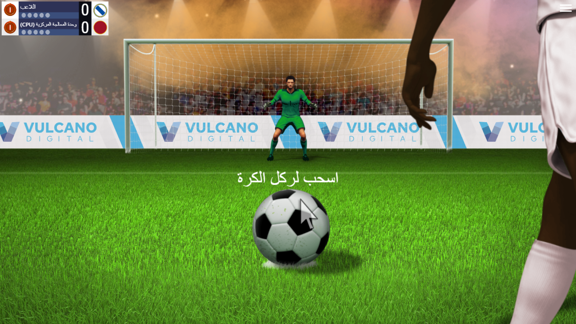 Penalty Challenge Multiplayer screenshot 27