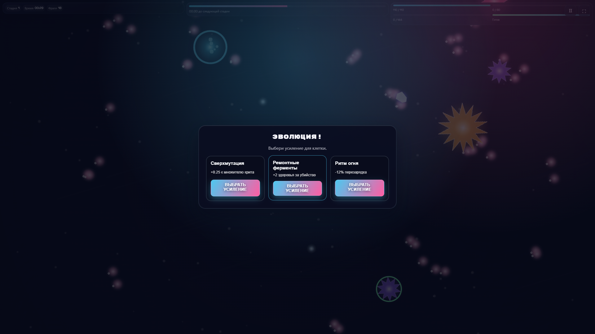 Cell Survivor: Sporefall — screenshot 1