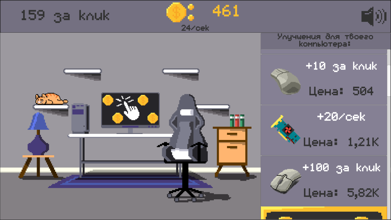 Симулятор Эволюции ПК — screenshot 1