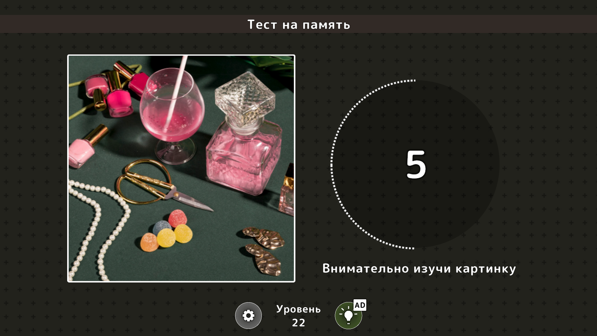 Одно отличие 2 — screenshot 5