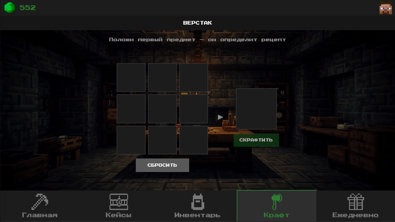 Майн: Копай и Открывай — screenshot 11