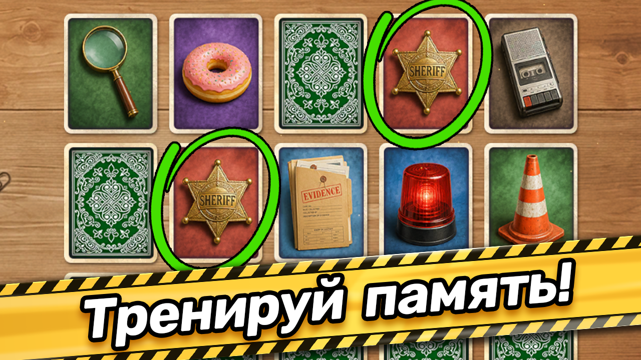 Поиск Предметов: Журналистское Расследование — screenshot 3