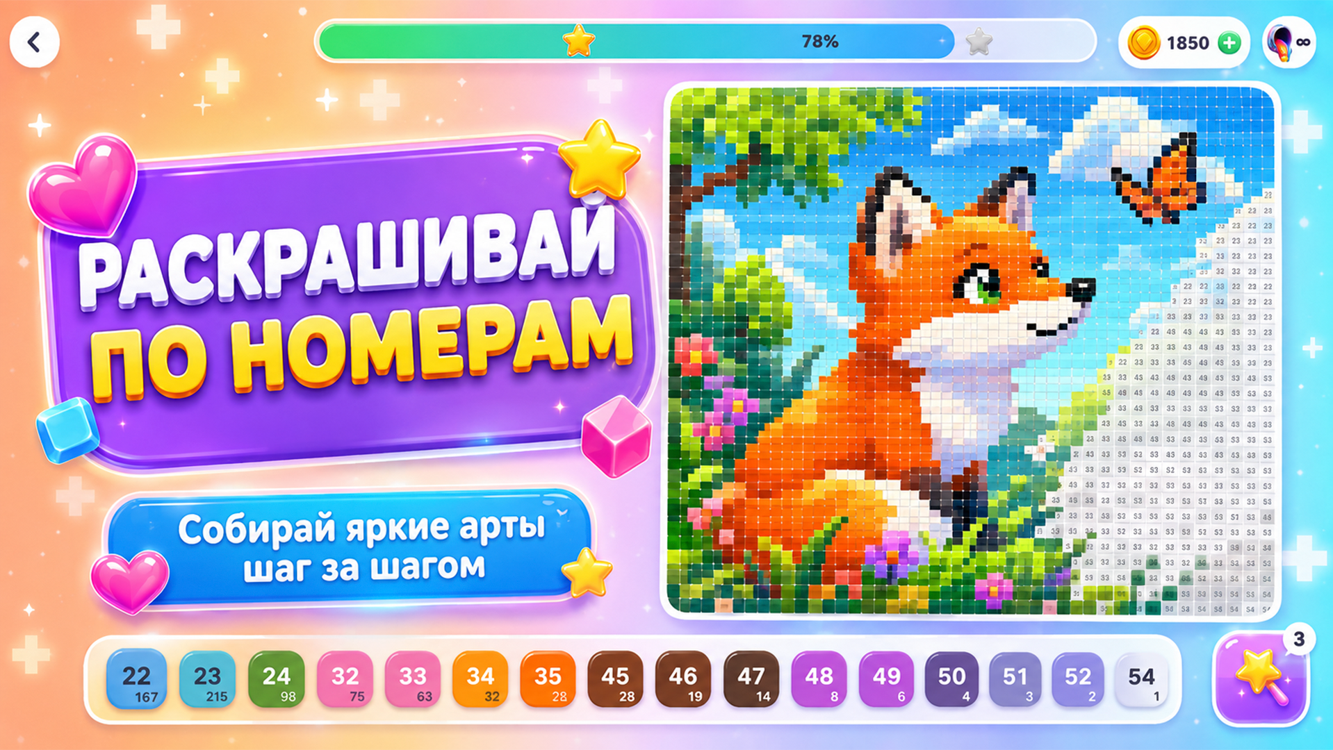 Pixel Color Quest — screenshot 2