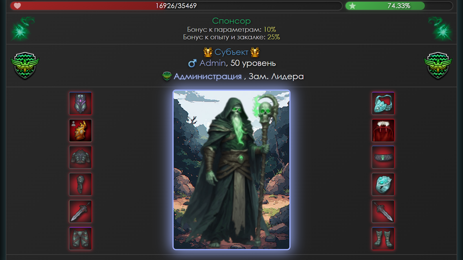 Война Легенд — screenshot 3