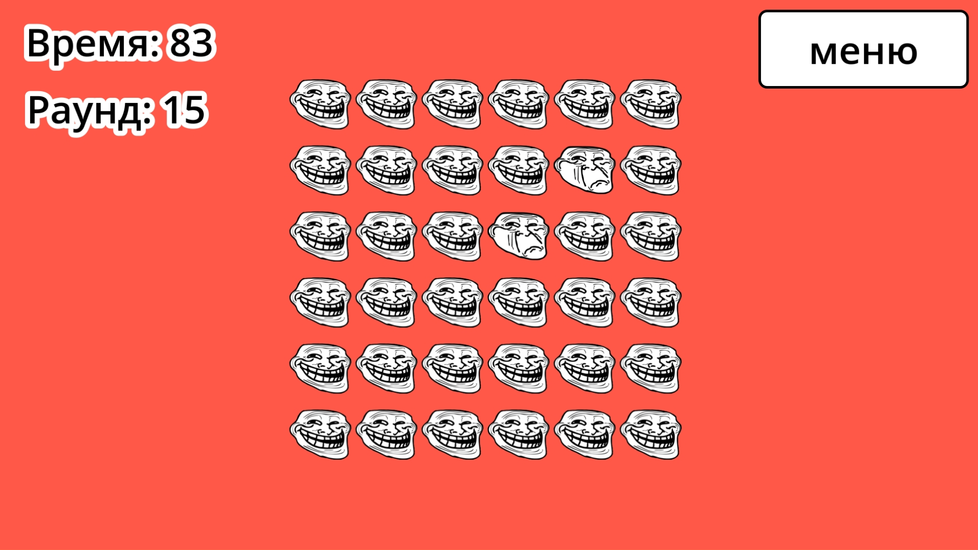 Найди грустный троллфейс — screenshot 6
