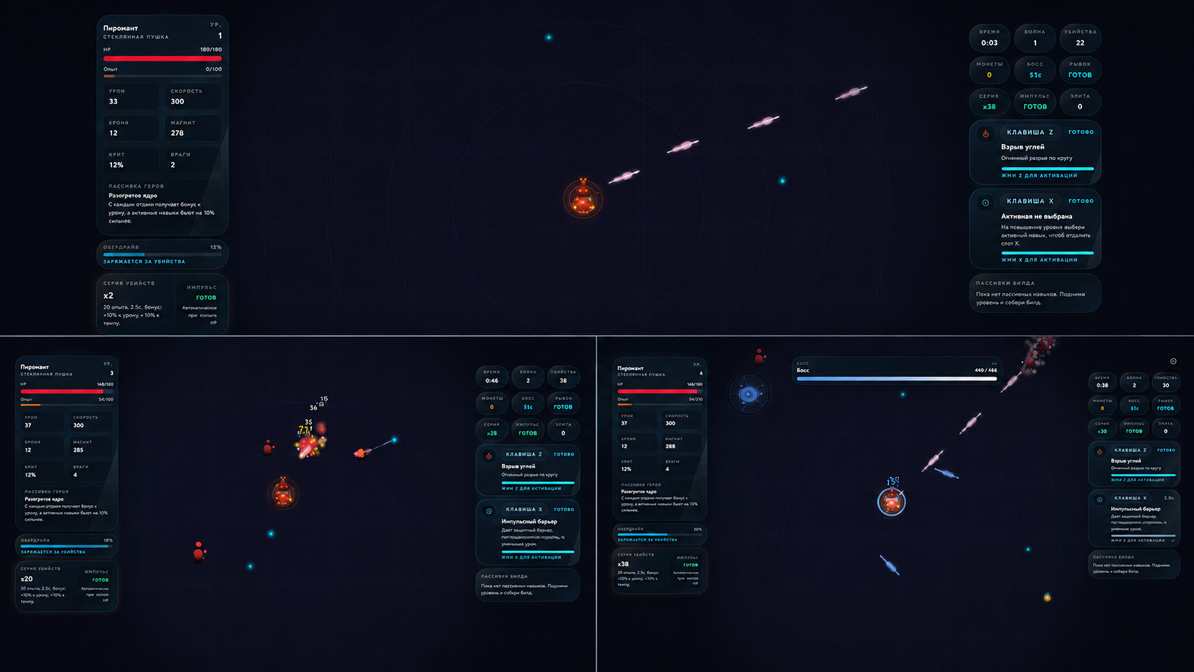 Arena Frenzy — screenshot 1