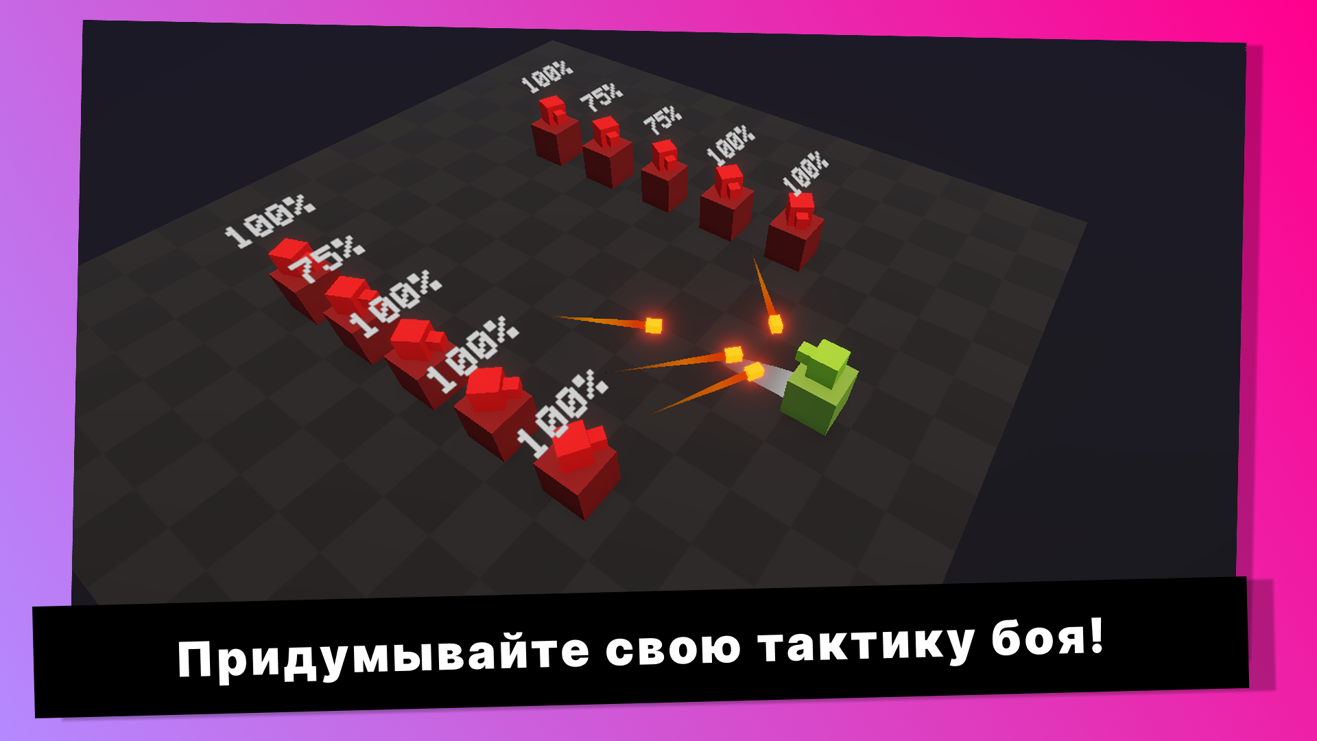 Хардкорные Танчики — screenshot 2