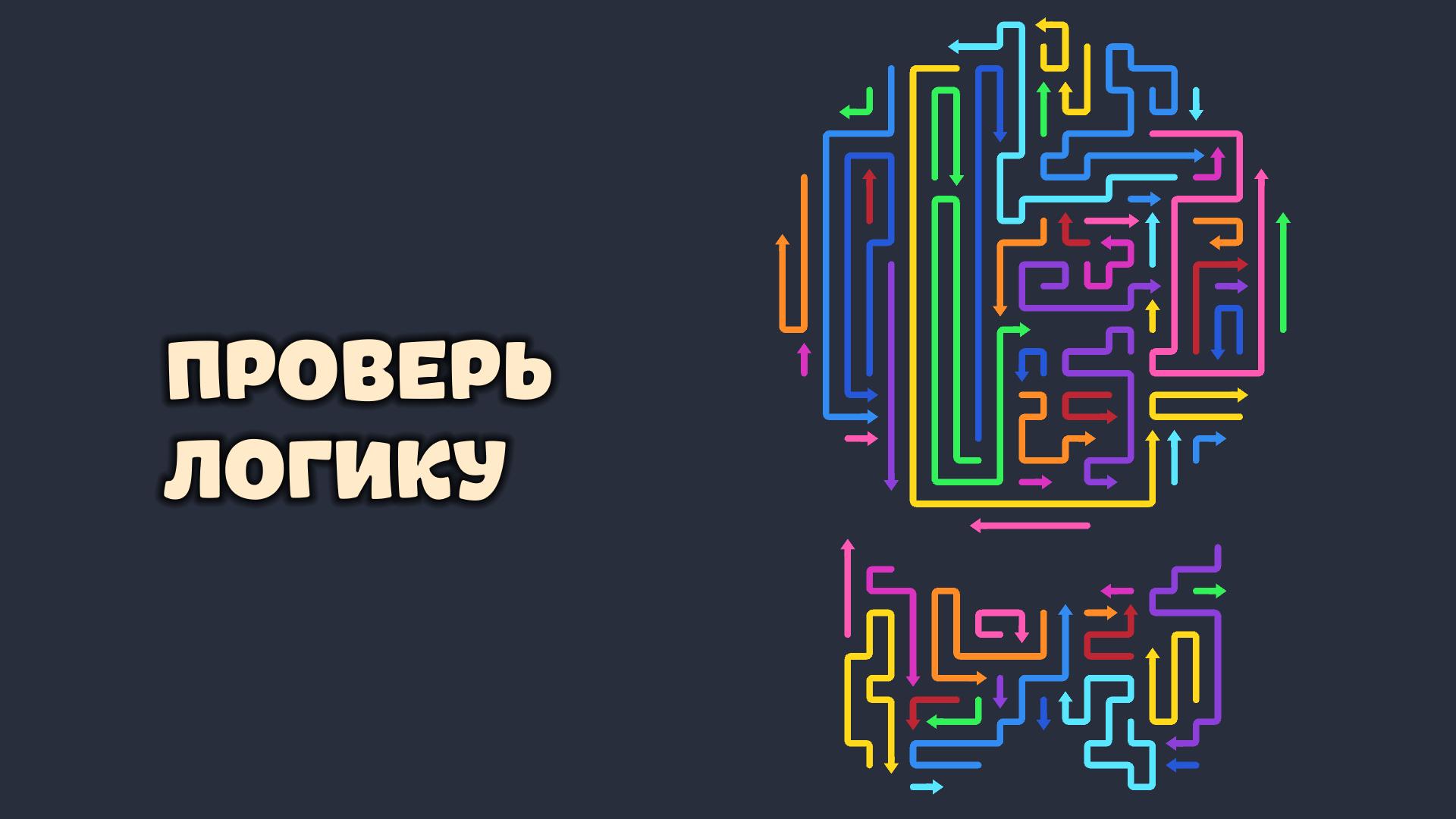 Тапай Стрелки: Головоломка с лабиринтами — screenshot 4
