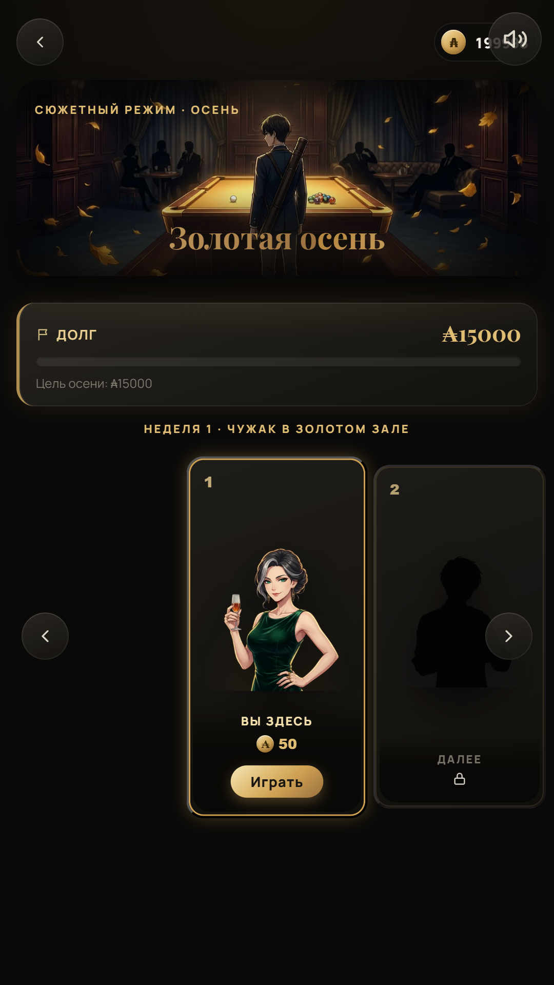 Aurum Eight screenshot 11