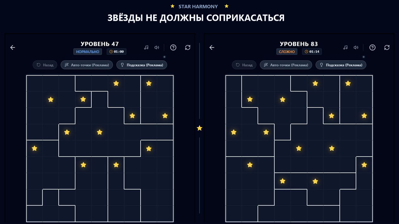 Star Harmony — screenshot 2