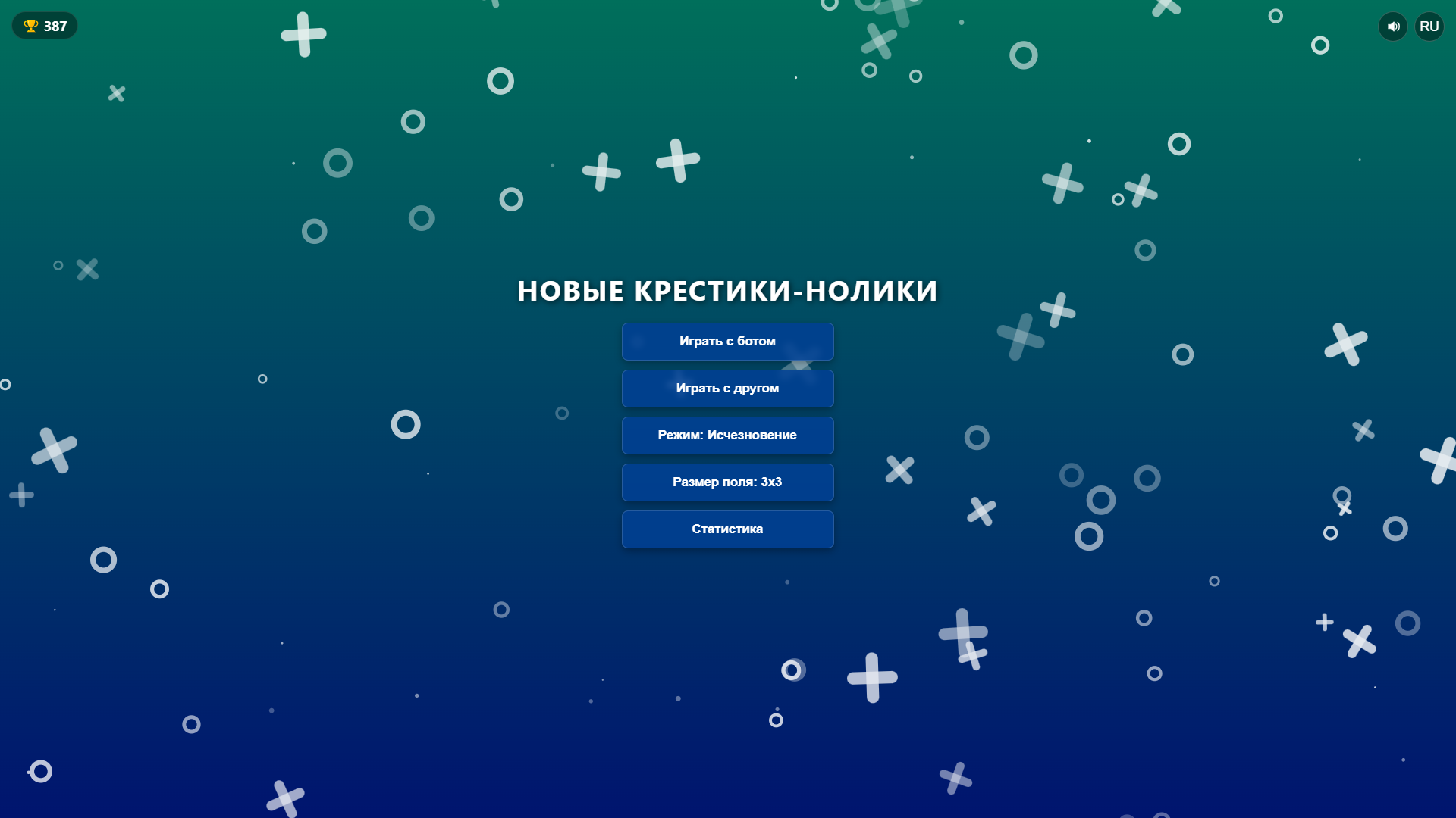 Новые Крестики-нолики — screenshot 1
