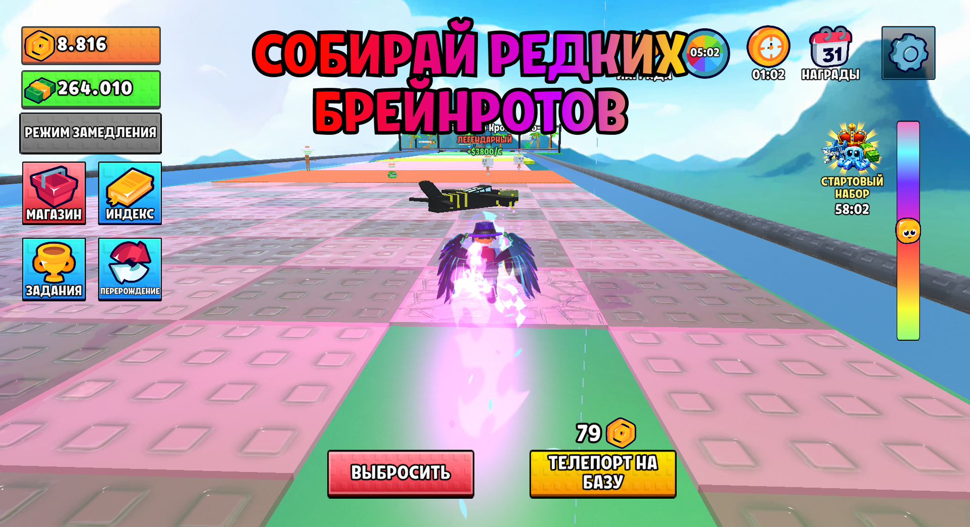 Обби Брейнрот: Стеклянный Мост — screenshot 4