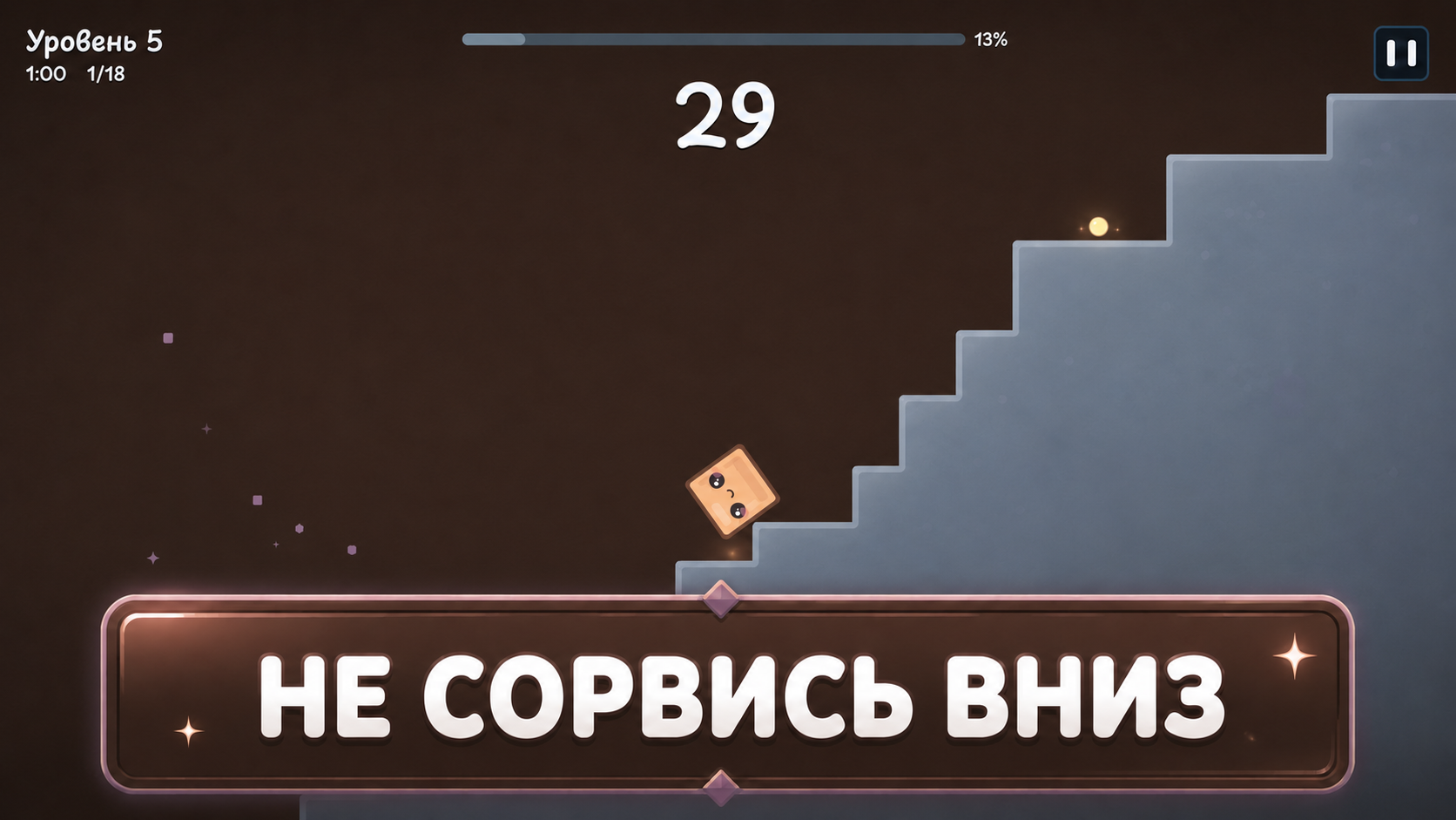 Куболаз — screenshot 2