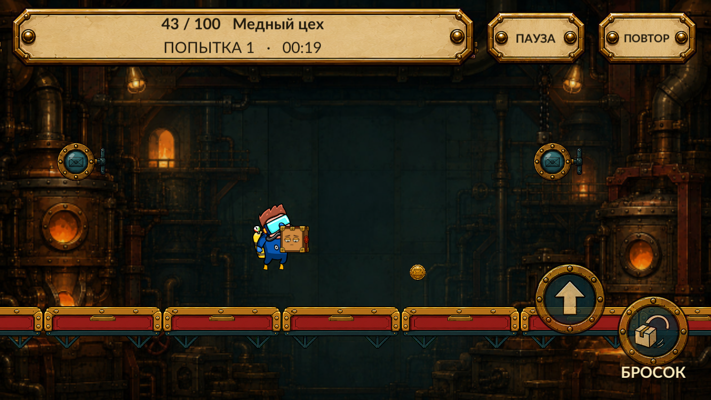 Курьер 404 — screenshot 15