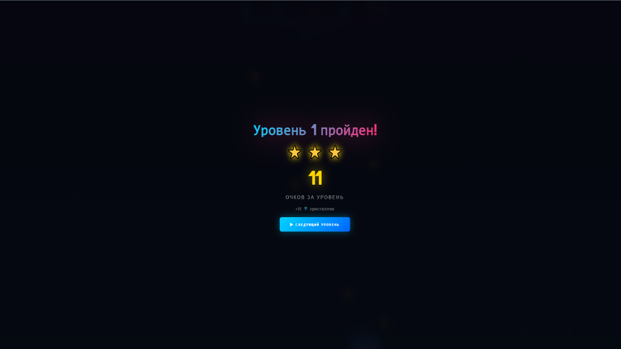 Звёздный Ловец — screenshot 3
