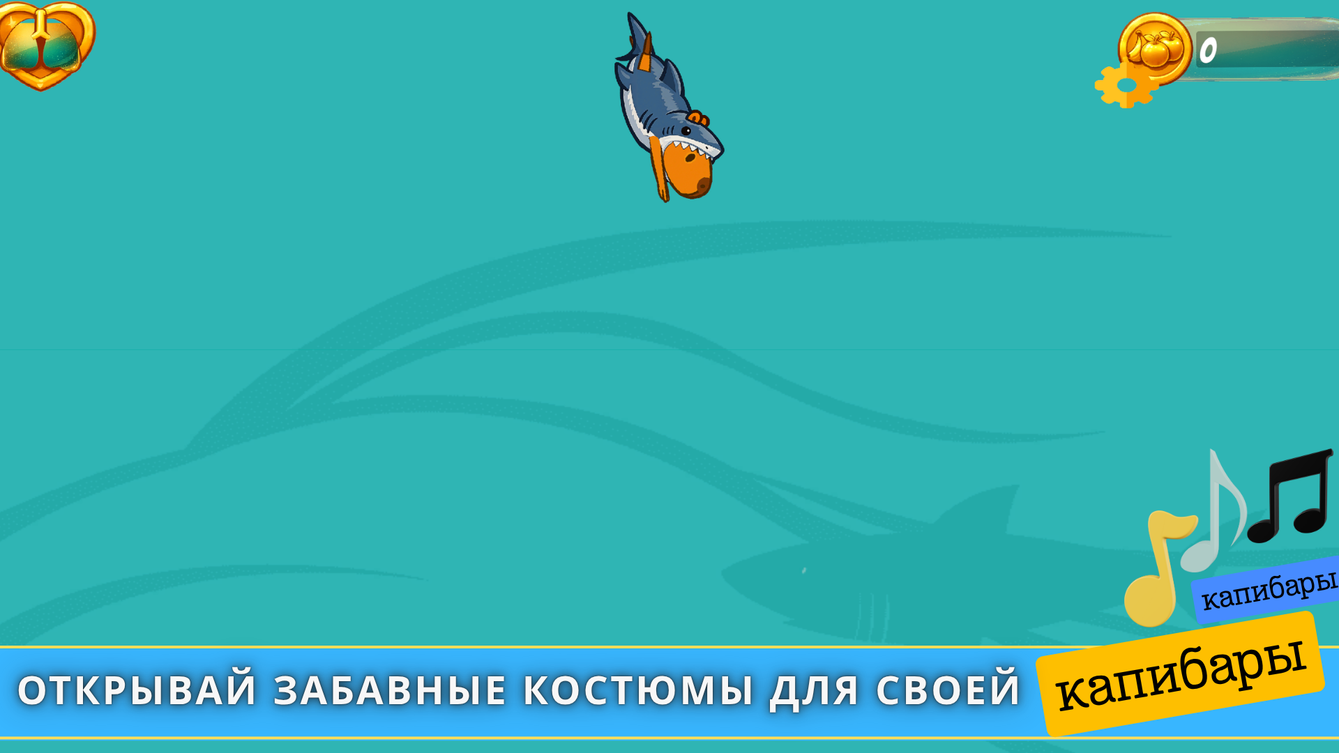 КапиСвим — screenshot 1