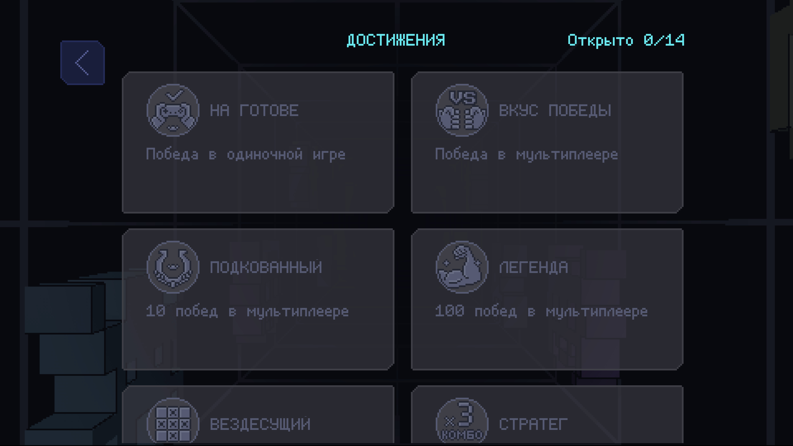 Глюки Захватчики — screenshot 4