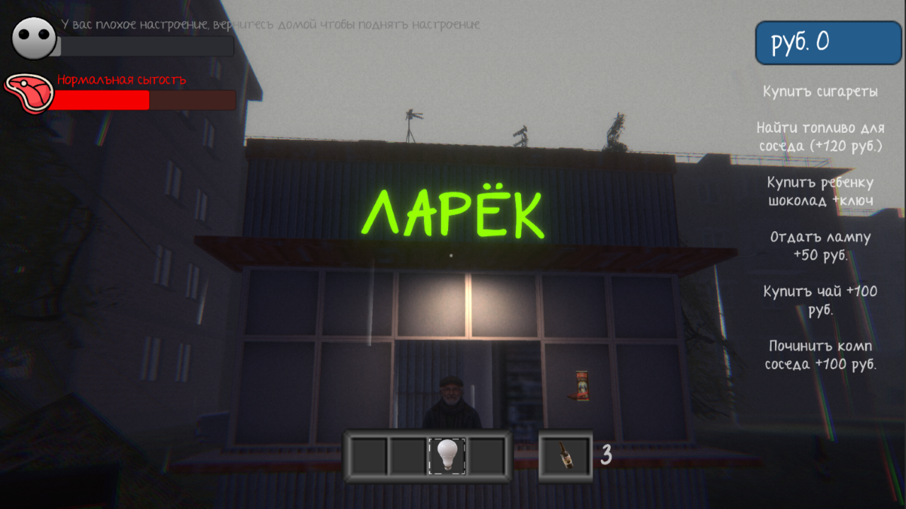 Панельки: Жизнь думера — screenshot 2