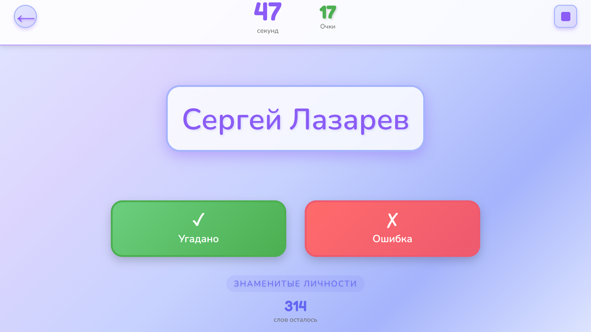 Скажи Иначе! — screenshot 3