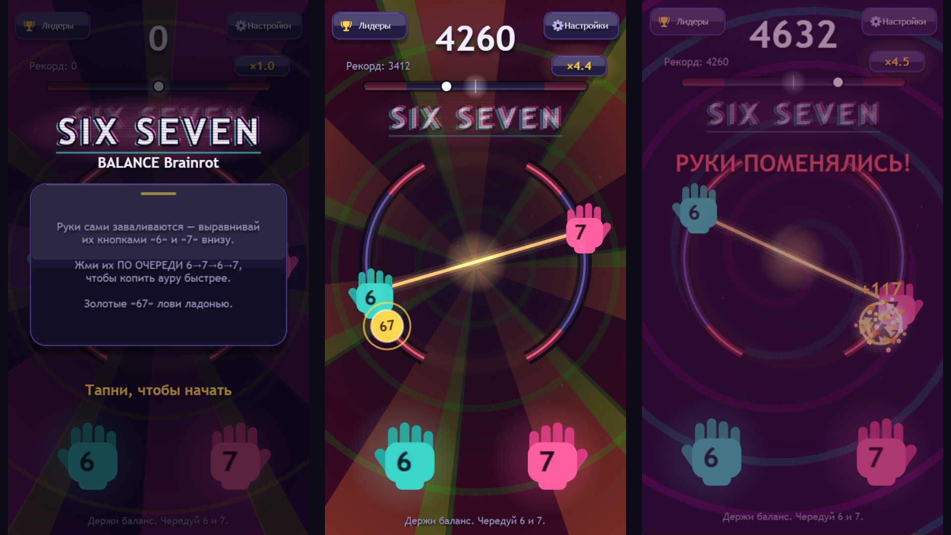 SIX SEVEN BALANCE Brainrot — screenshot 5