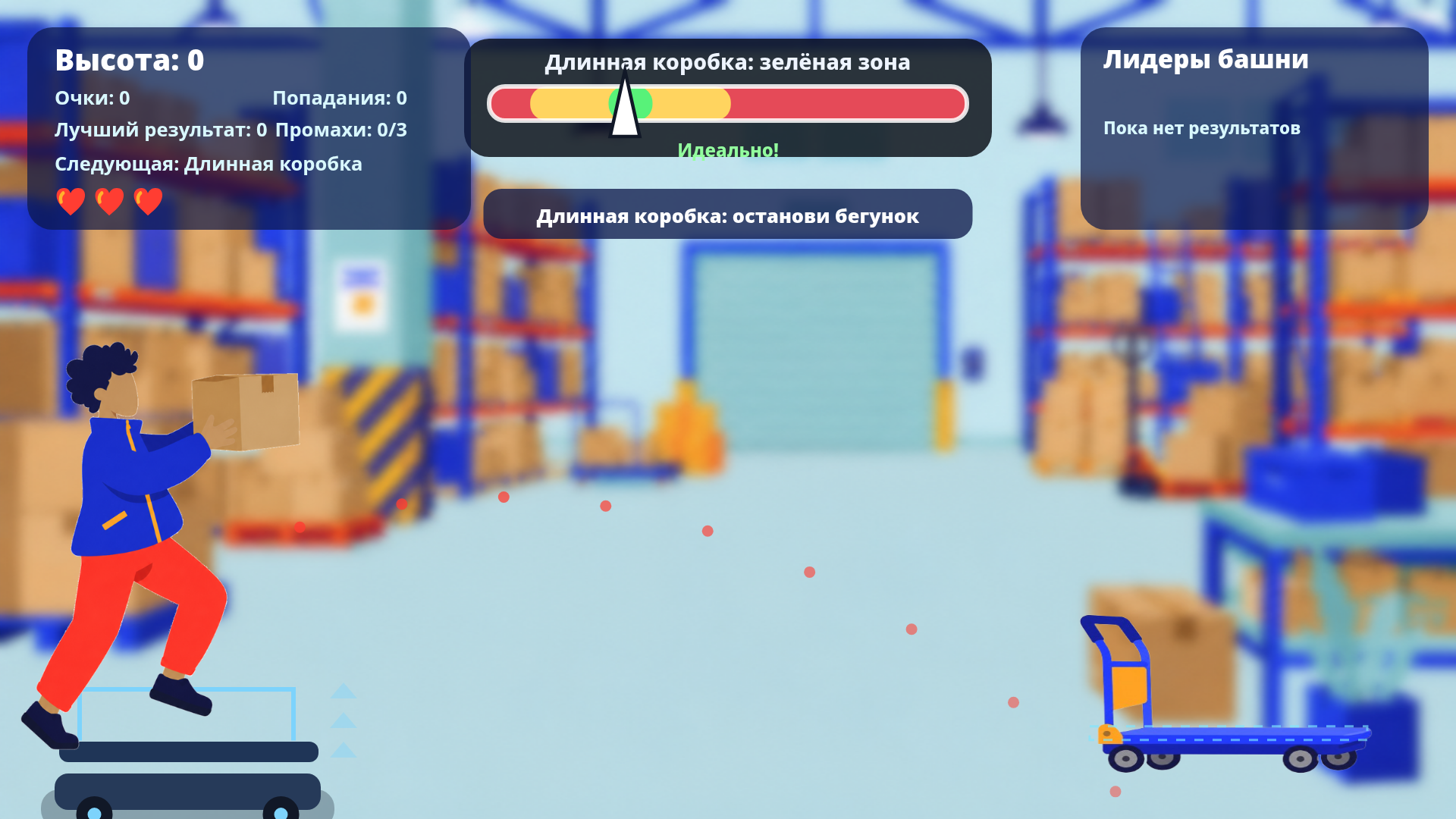 Симулятор грузчика на складе — screenshot 10