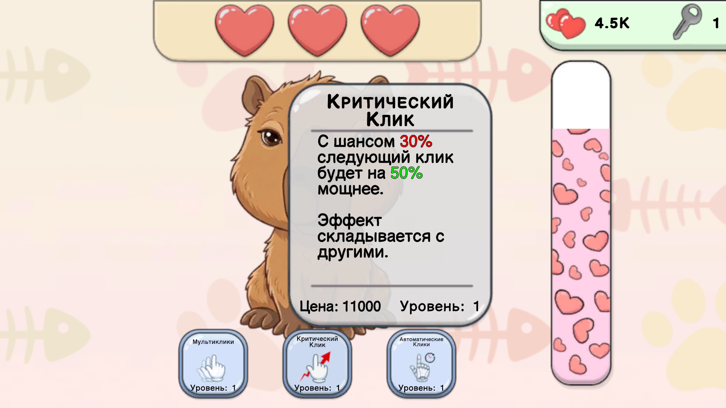 Носик кликер — screenshot 5