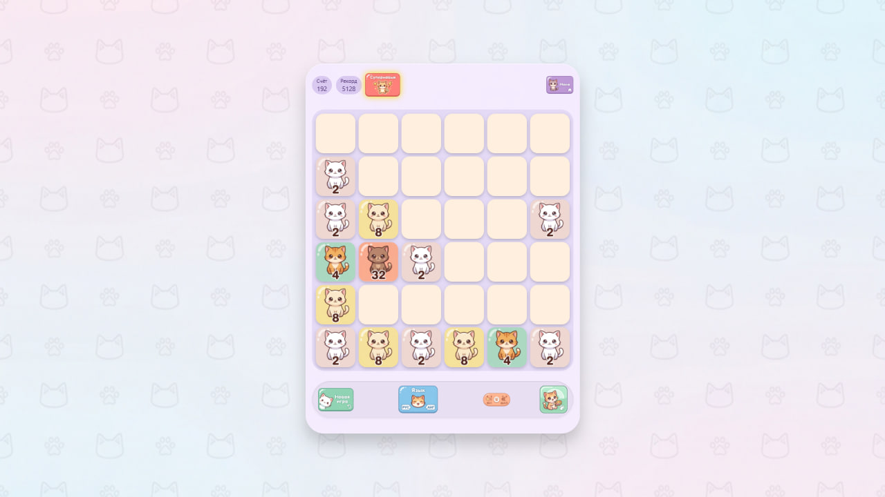 Мяугия 2048 — screenshot 3