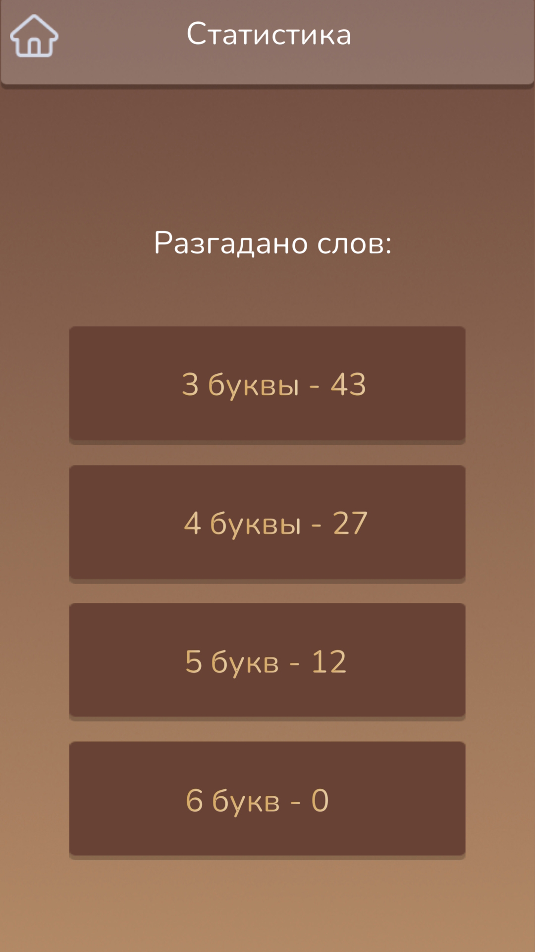 Filwords English screenshot 9