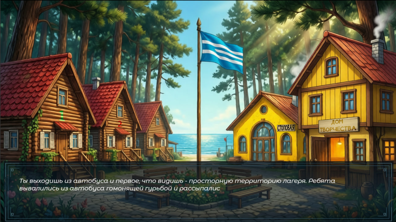 Летние огни — screenshot 8