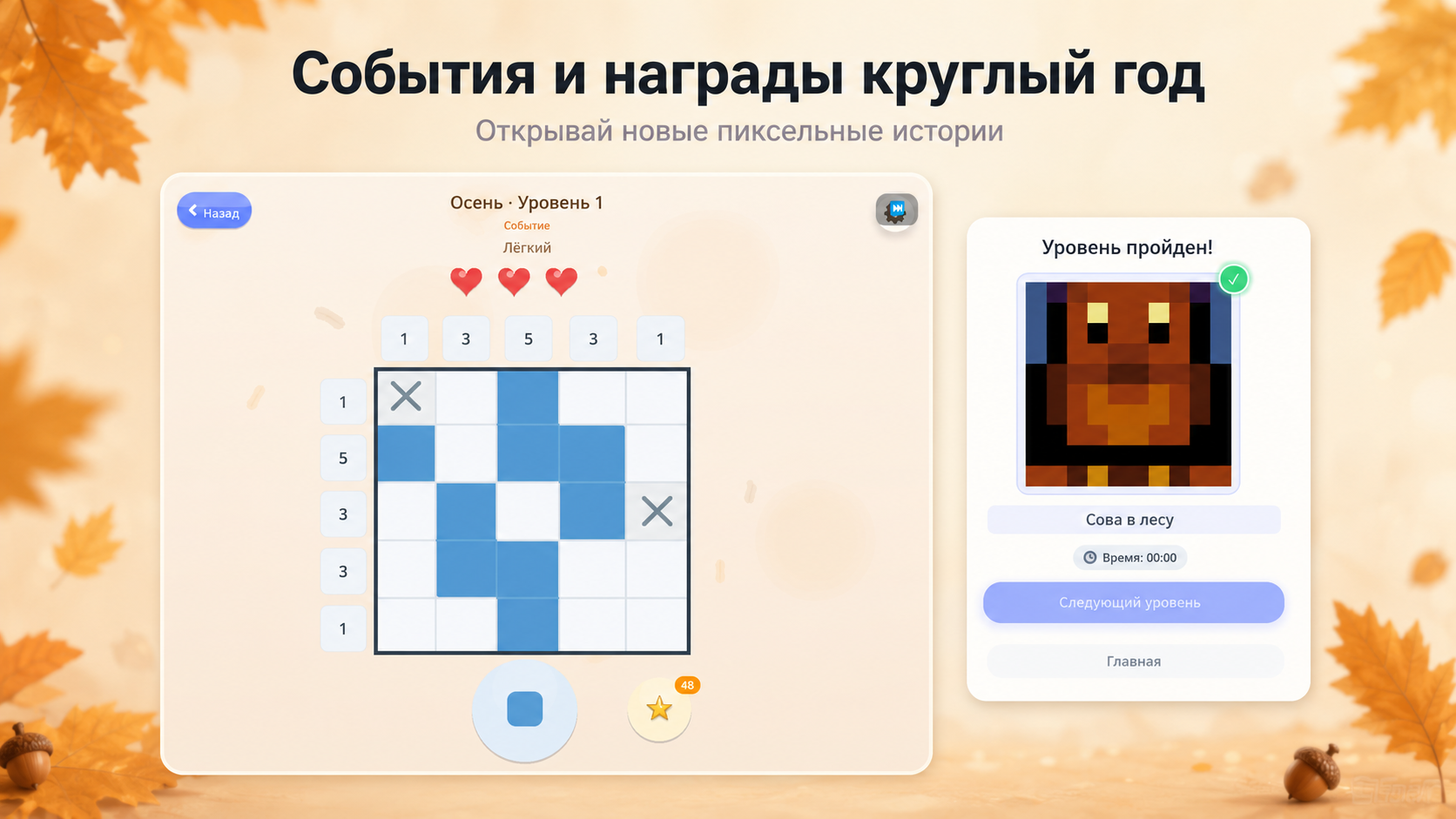 Пиксельные истории — screenshot 2