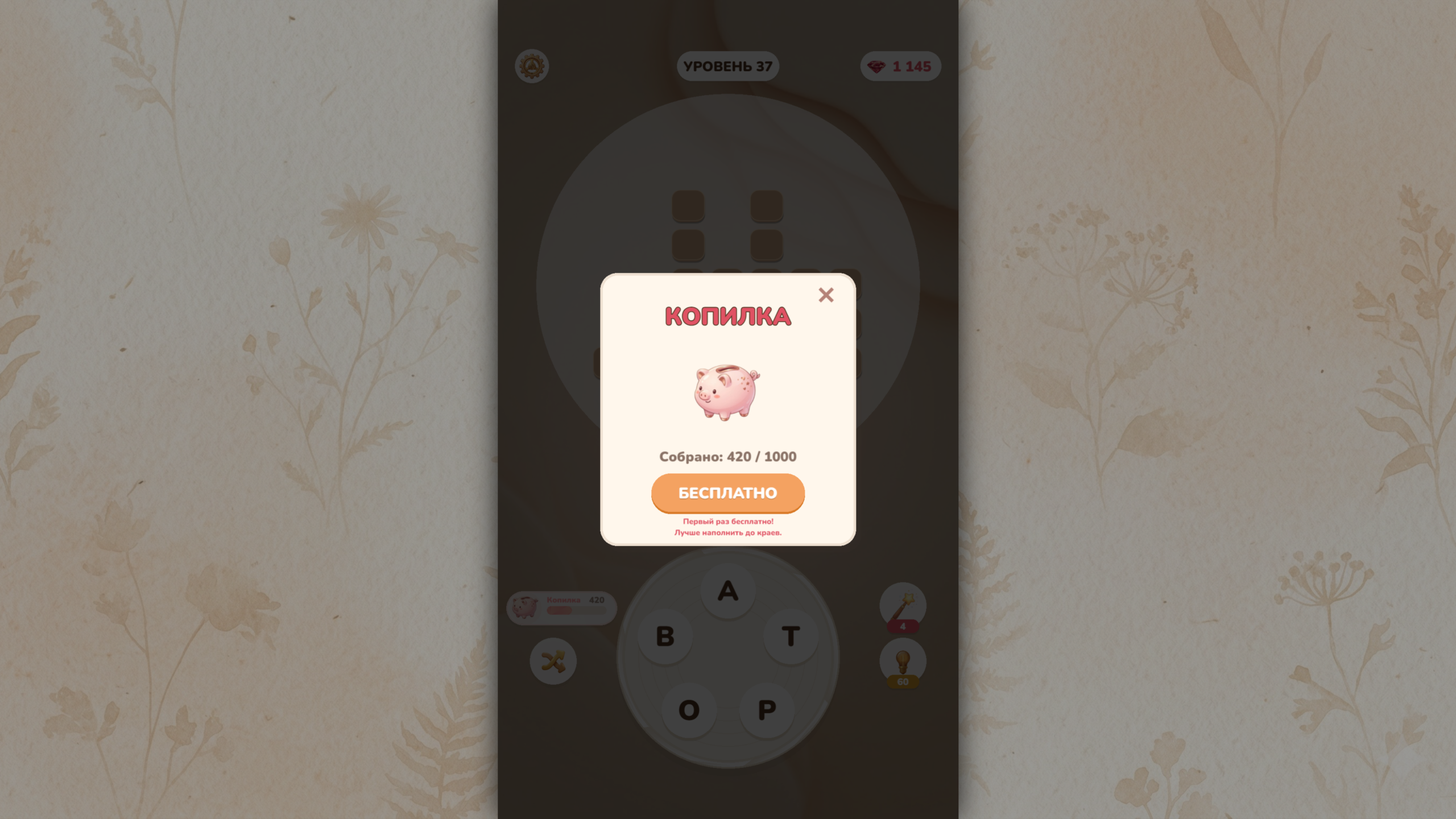 Уютные слова — screenshot 6