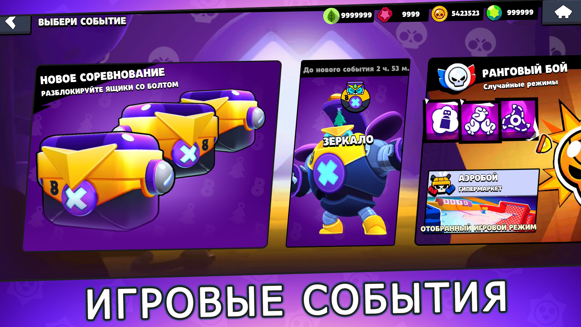 Бокс Симулятор Бравл Старс — screenshot 13