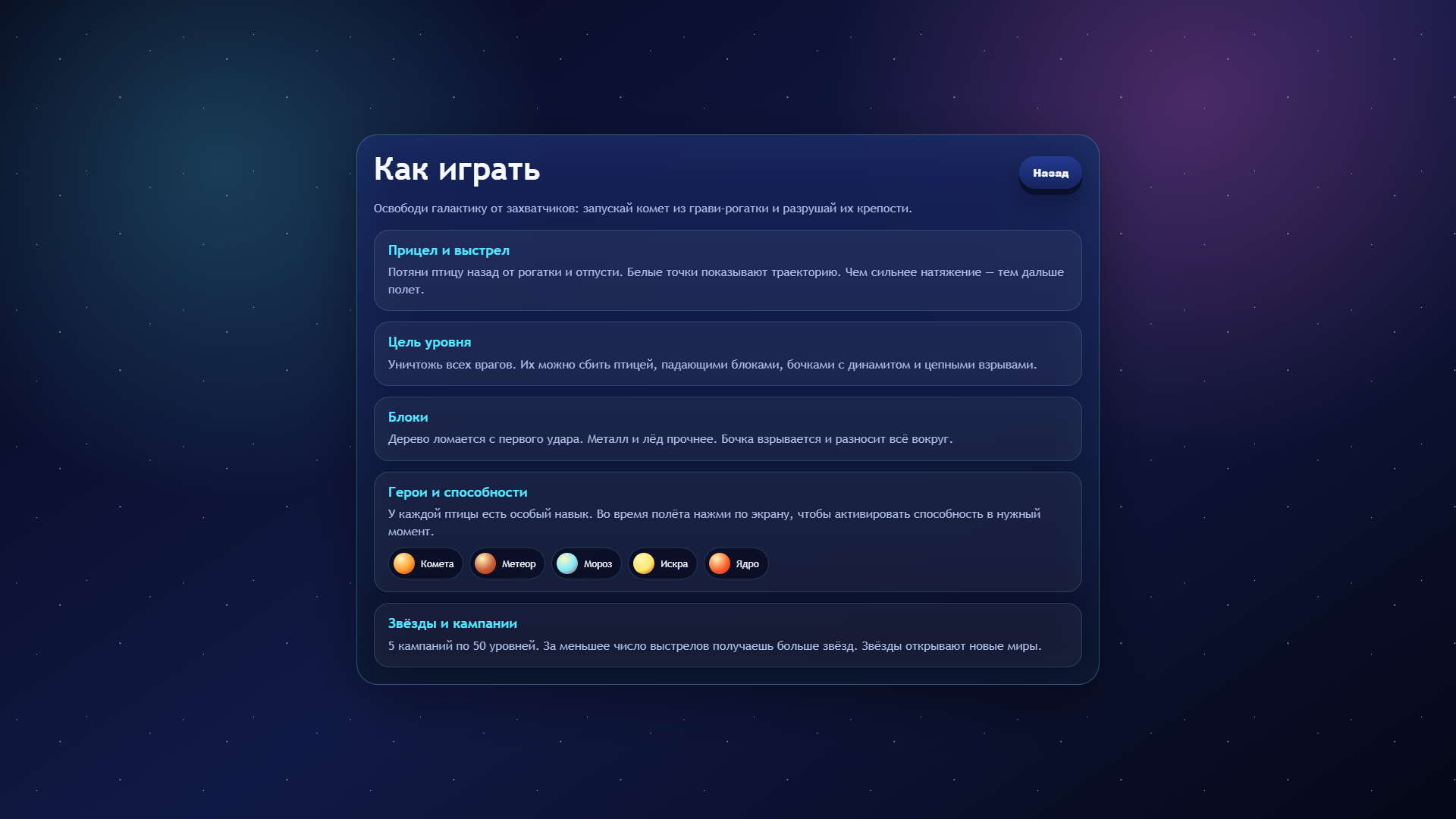 Космическое приключение — screenshot 2