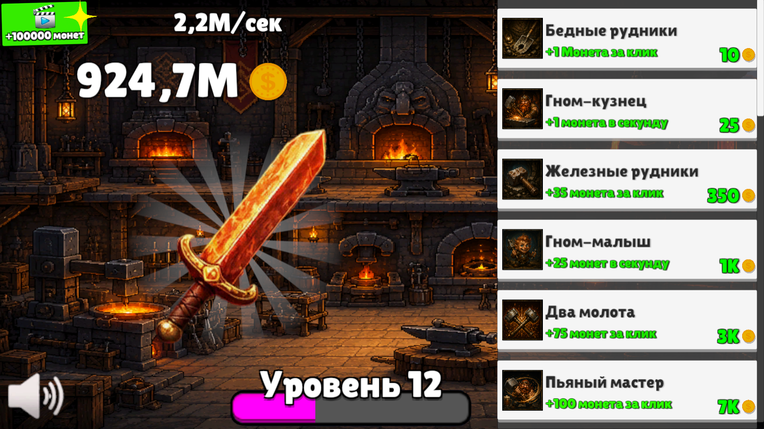 Гномья Кузница — screenshot 7