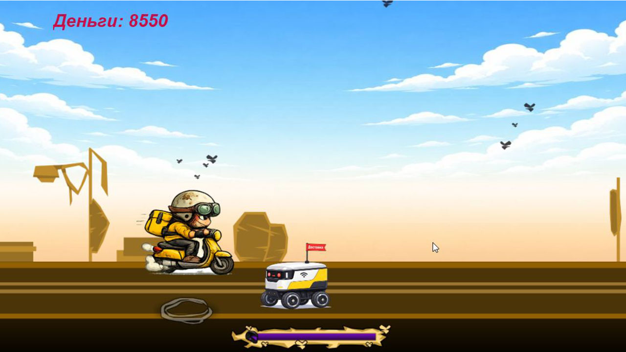 Доставщик — screenshot 2