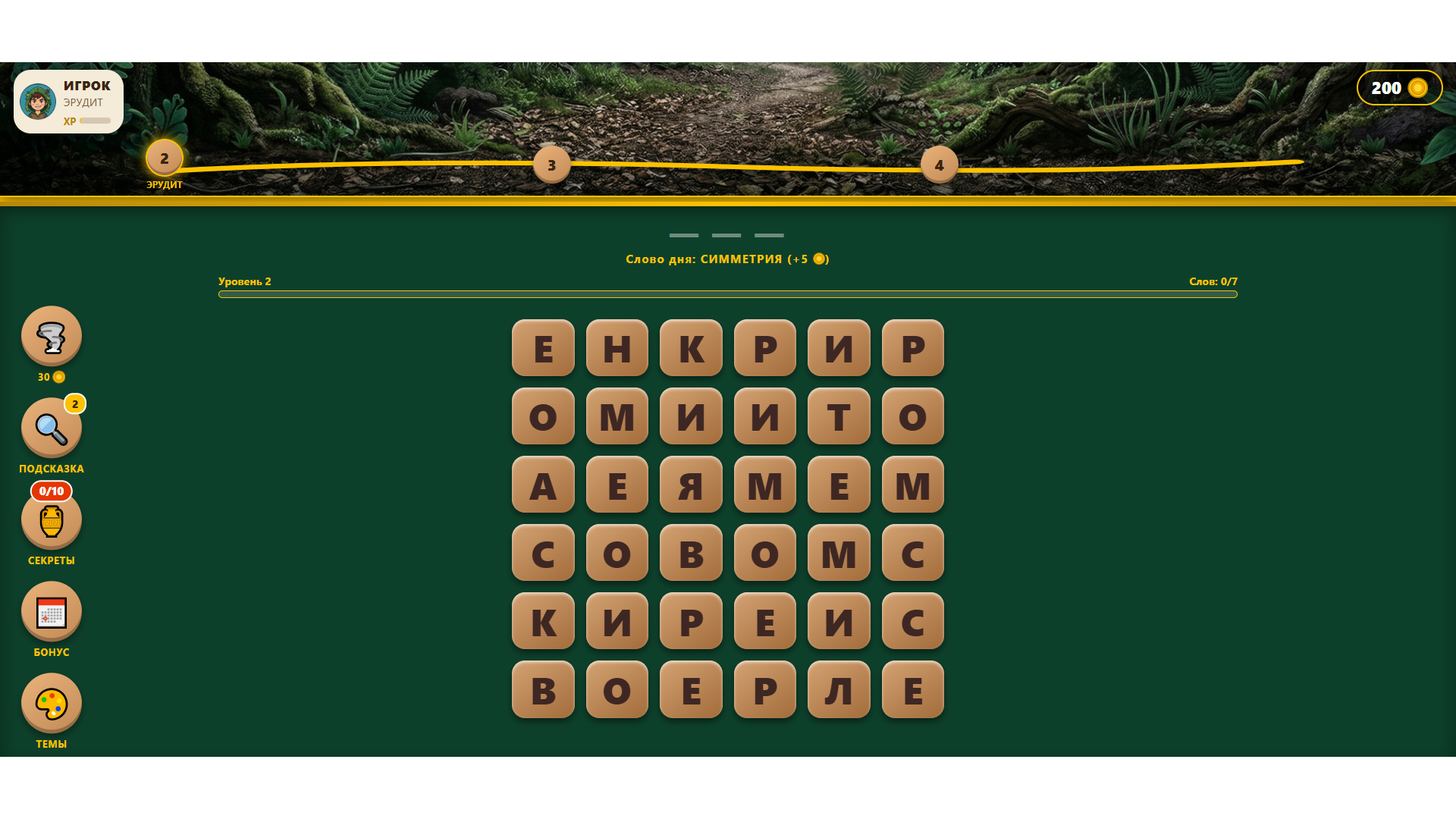 Словесная Тропа — screenshot 1