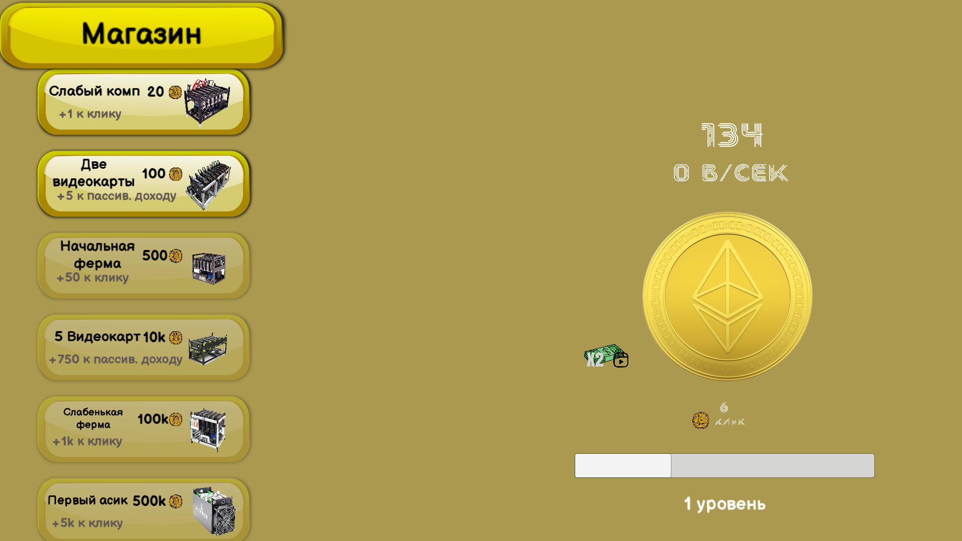 Криптокликер Биткоина — screenshot 1