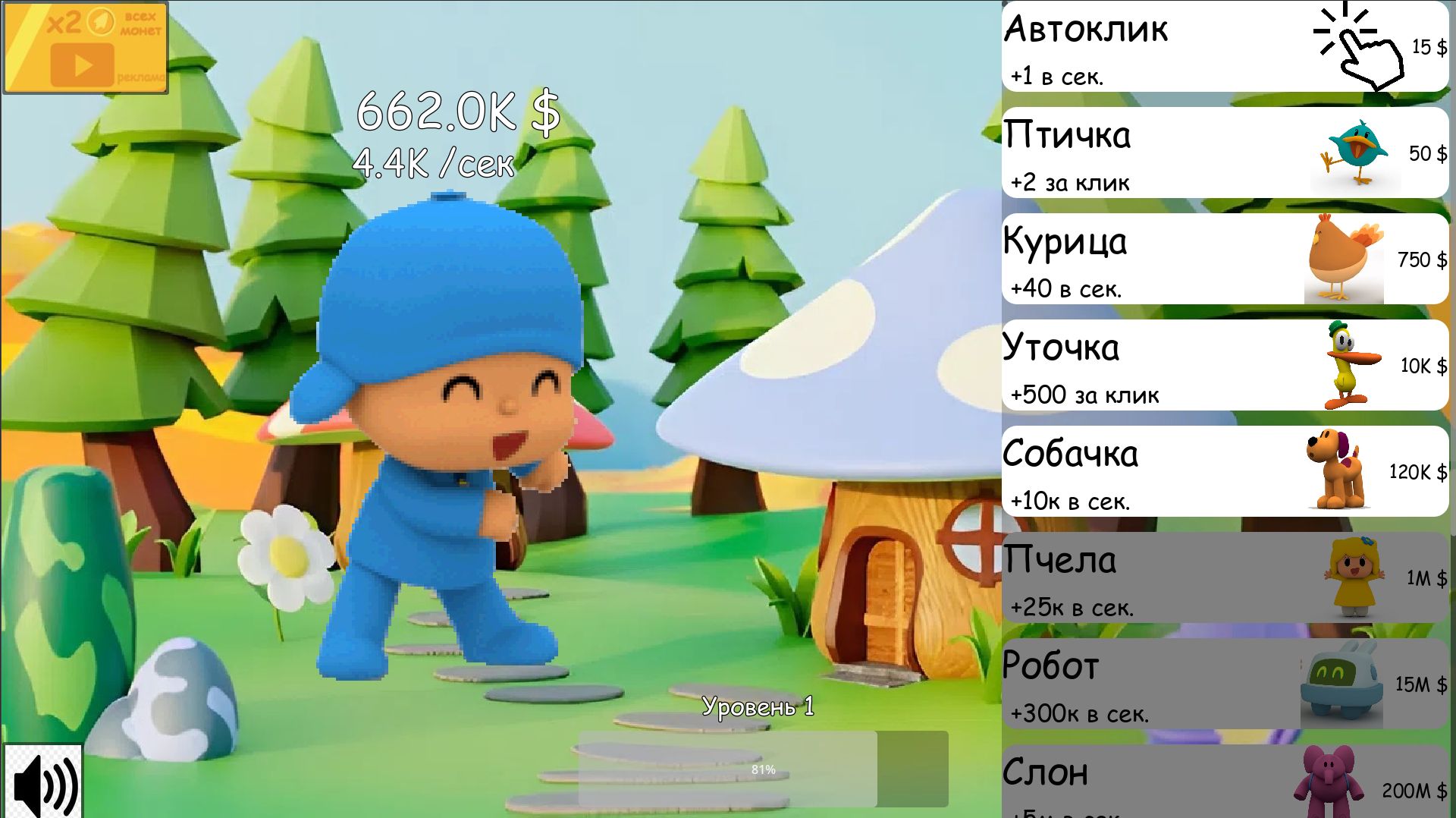 Покойо: Кликер — screenshot 4